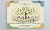 برگزاری مسابقه به مناسبت هفته کتاب و کتابخوانی